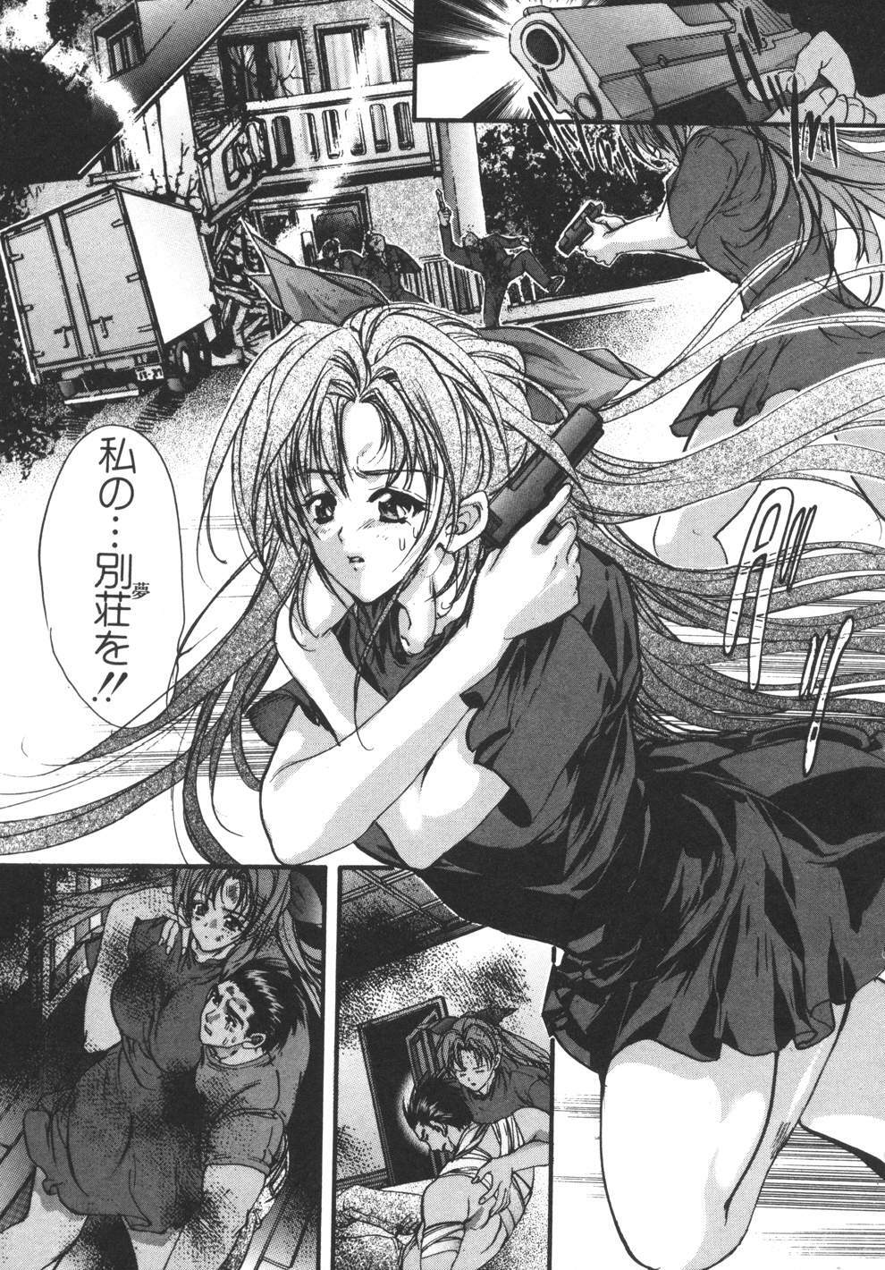 [Araki Kyouya] Yougisha page 151 full