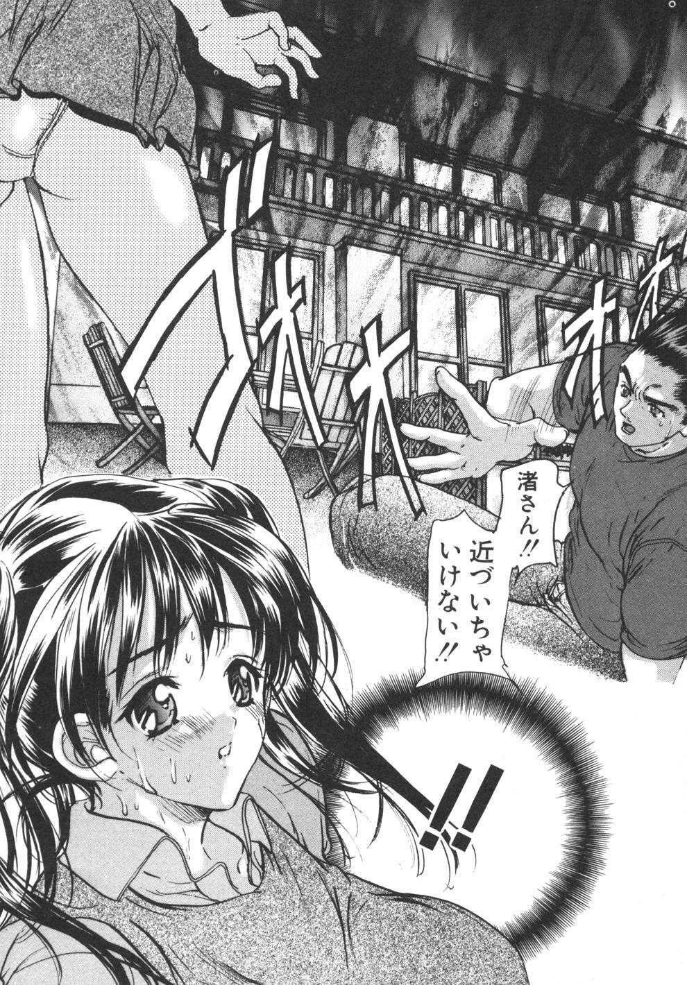 [Araki Kyouya] Yougisha page 152 full