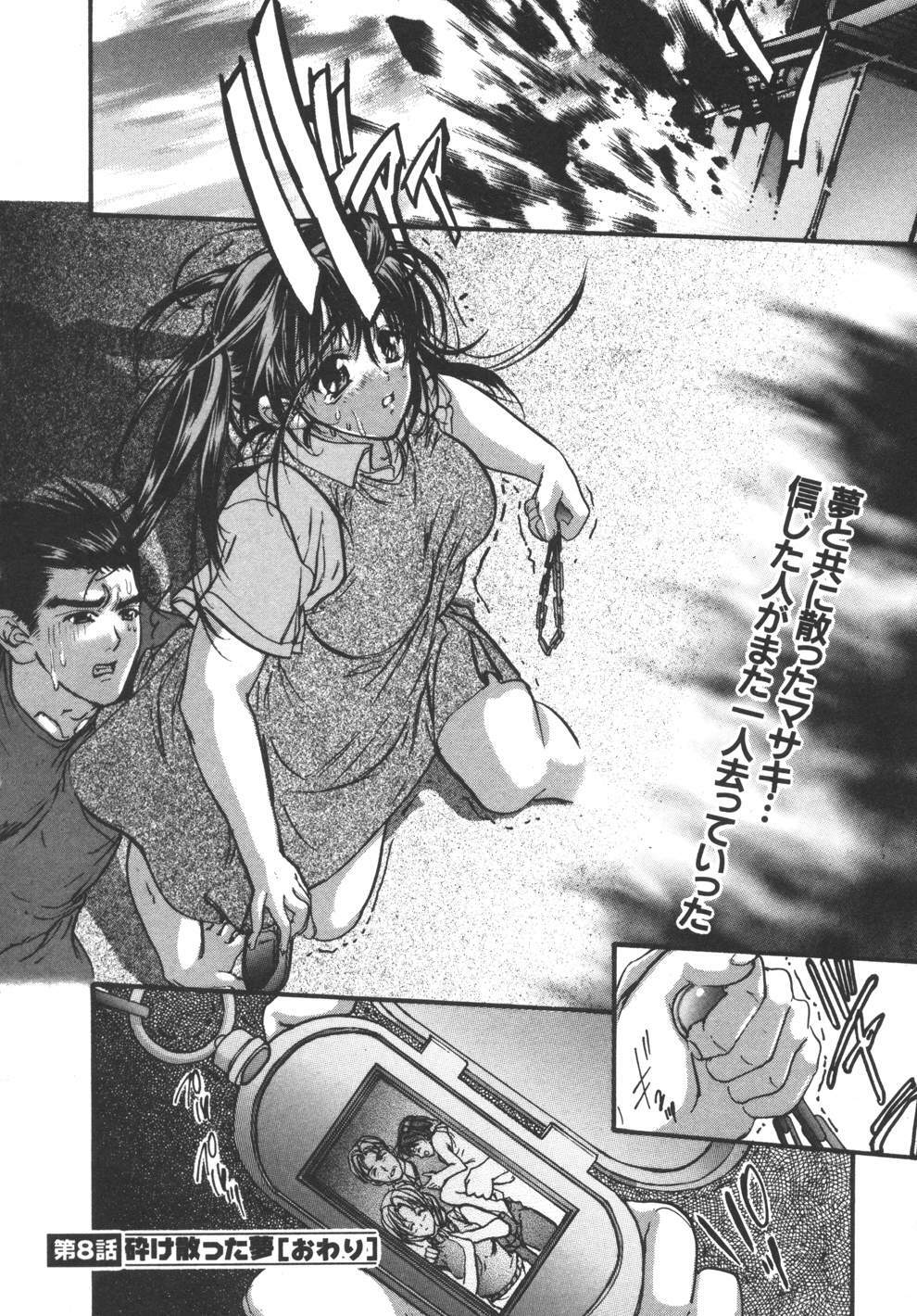 [Araki Kyouya] Yougisha page 154 full