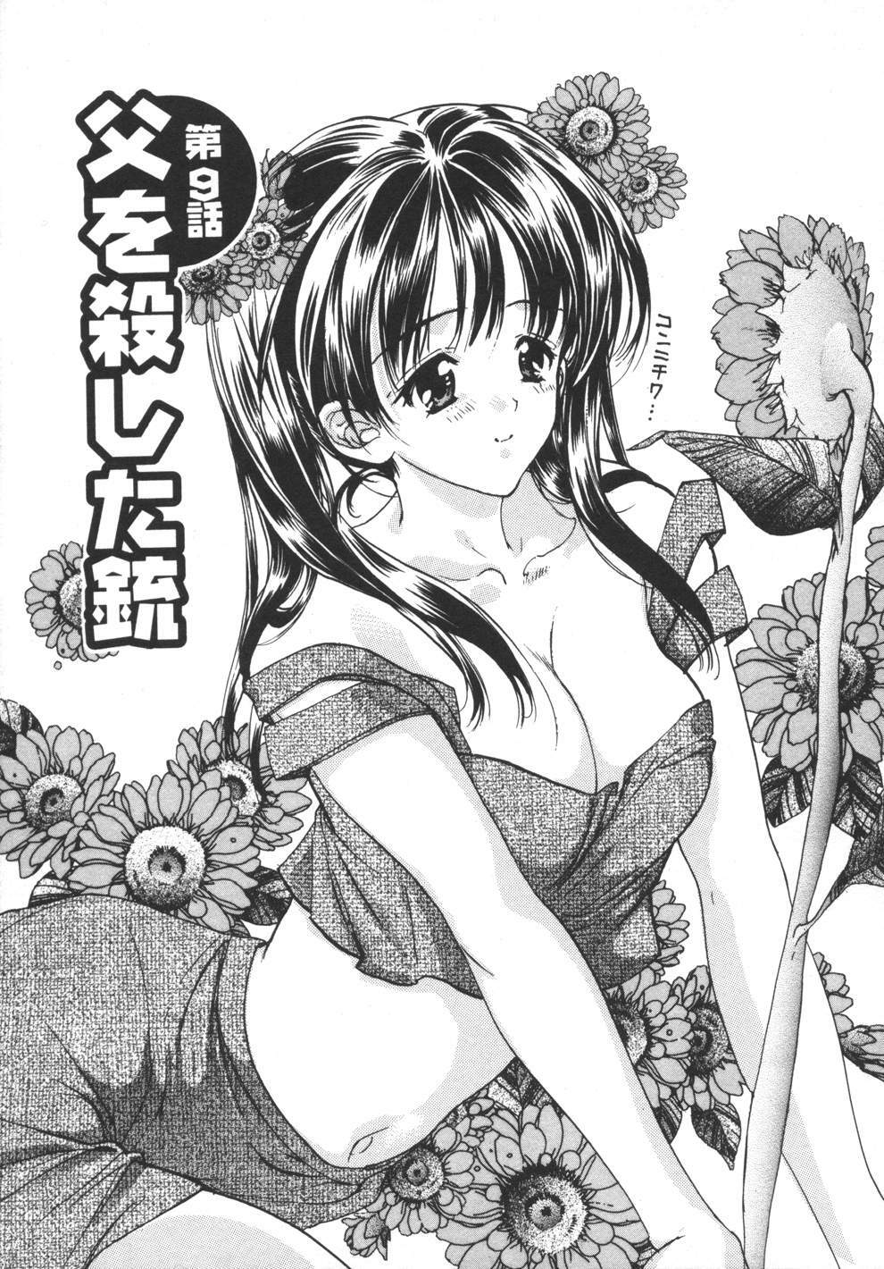 [Araki Kyouya] Yougisha page 155 full