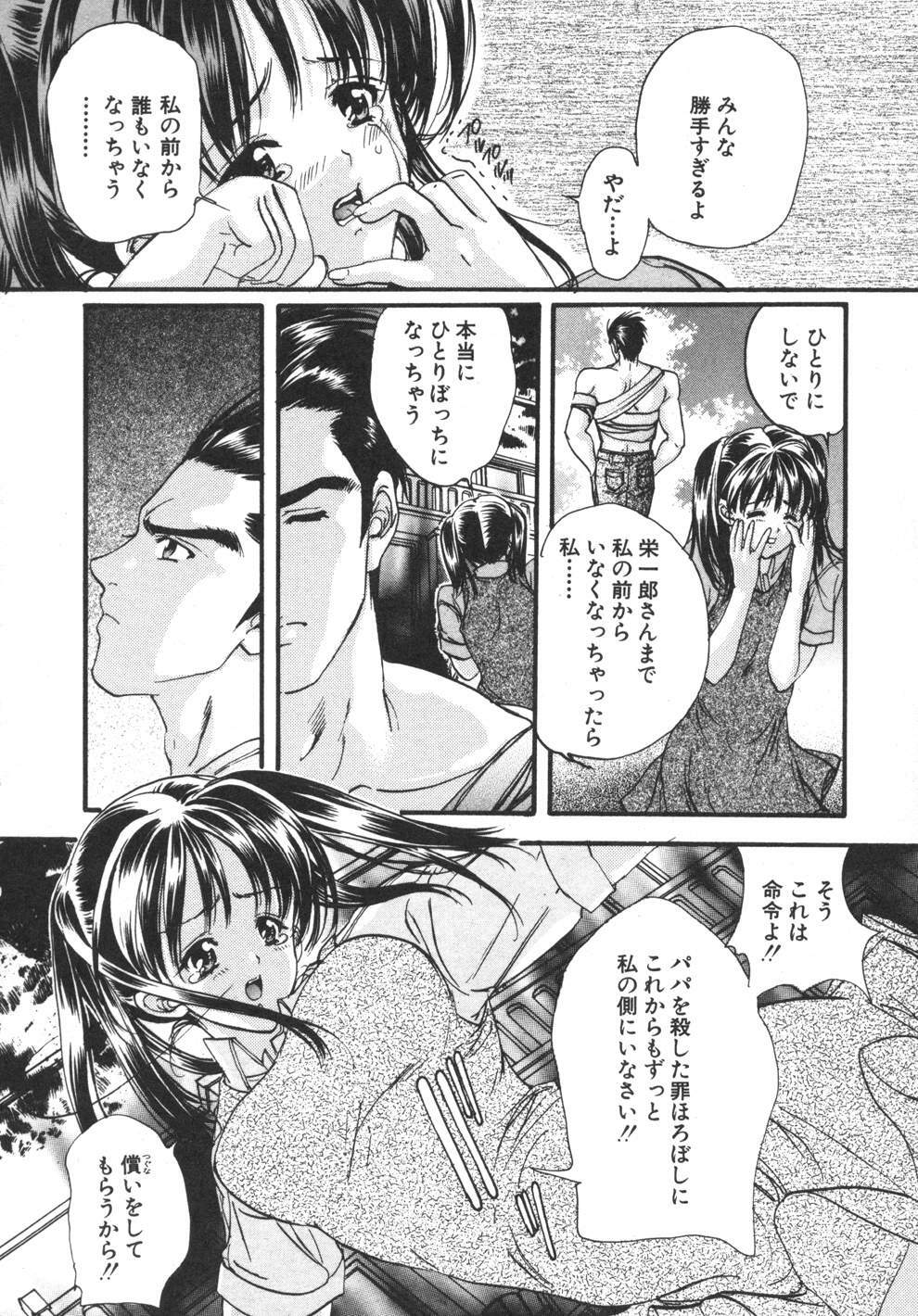 [Araki Kyouya] Yougisha page 156 full