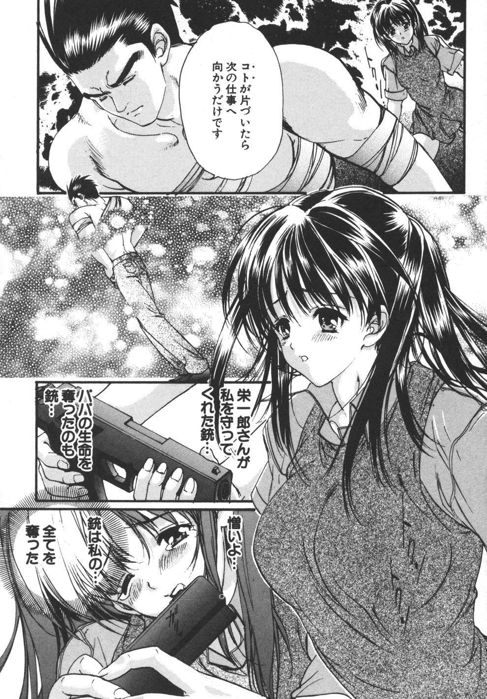[Araki Kyouya] Yougisha page 158 full