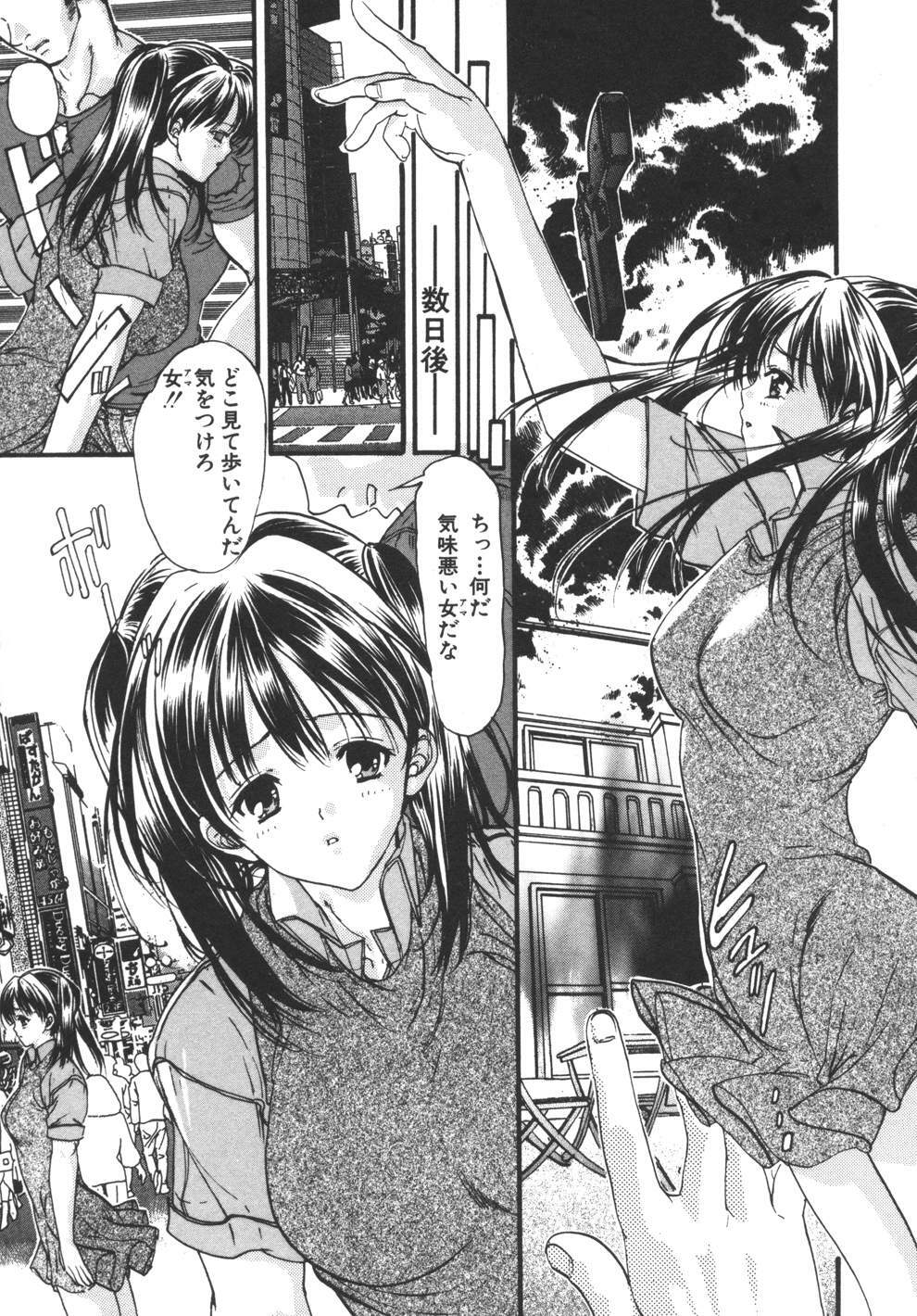 [Araki Kyouya] Yougisha page 159 full