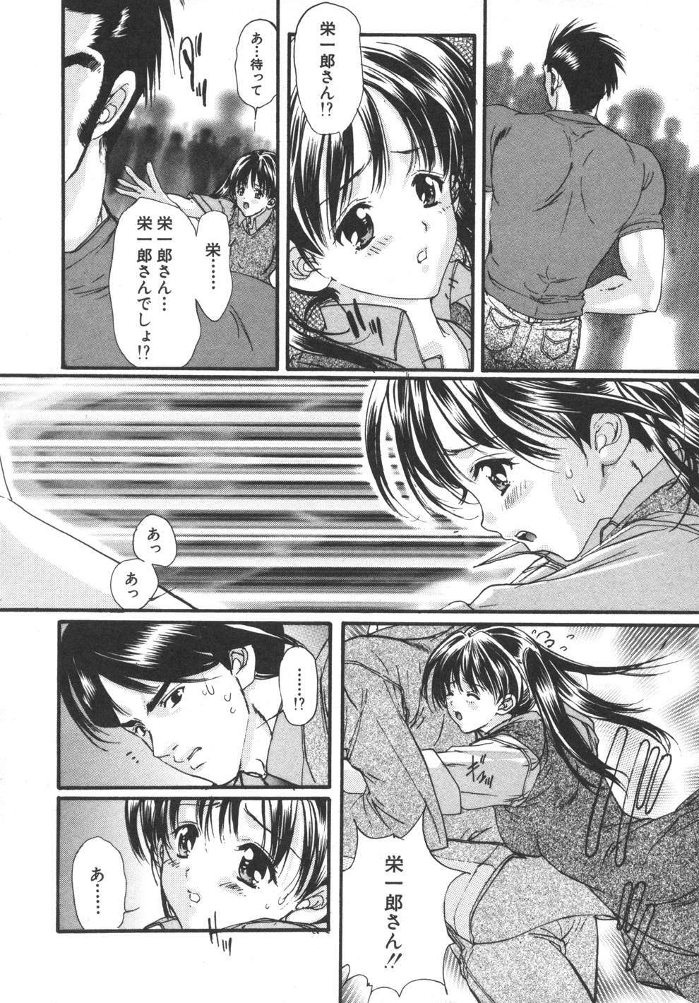 [Araki Kyouya] Yougisha page 160 full
