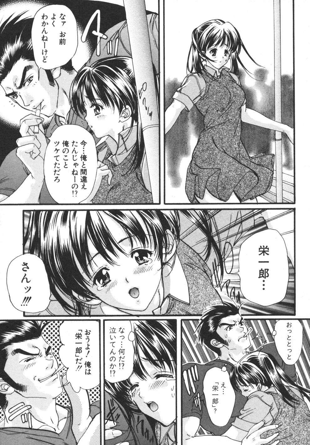 [Araki Kyouya] Yougisha page 161 full
