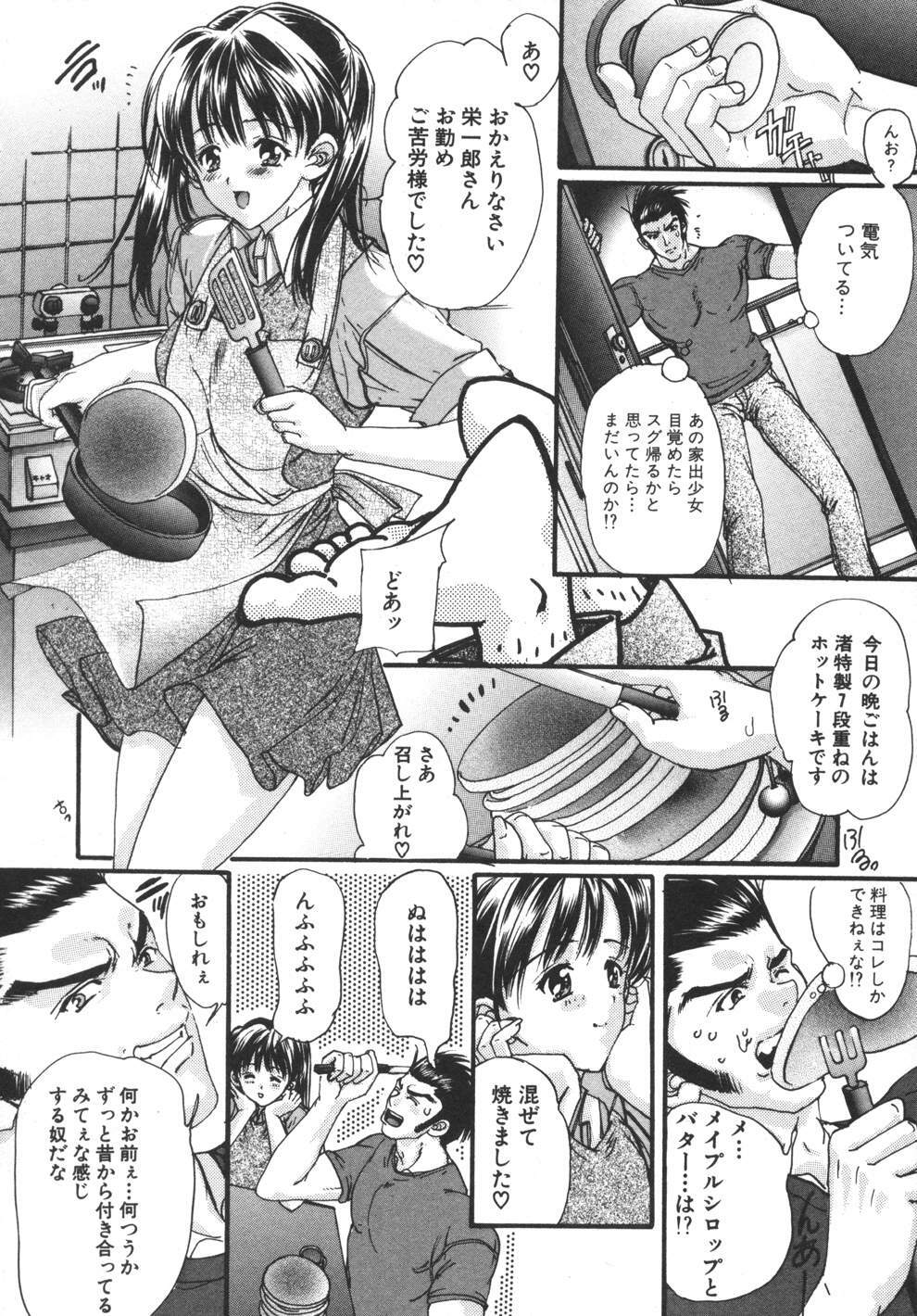 [Araki Kyouya] Yougisha page 162 full