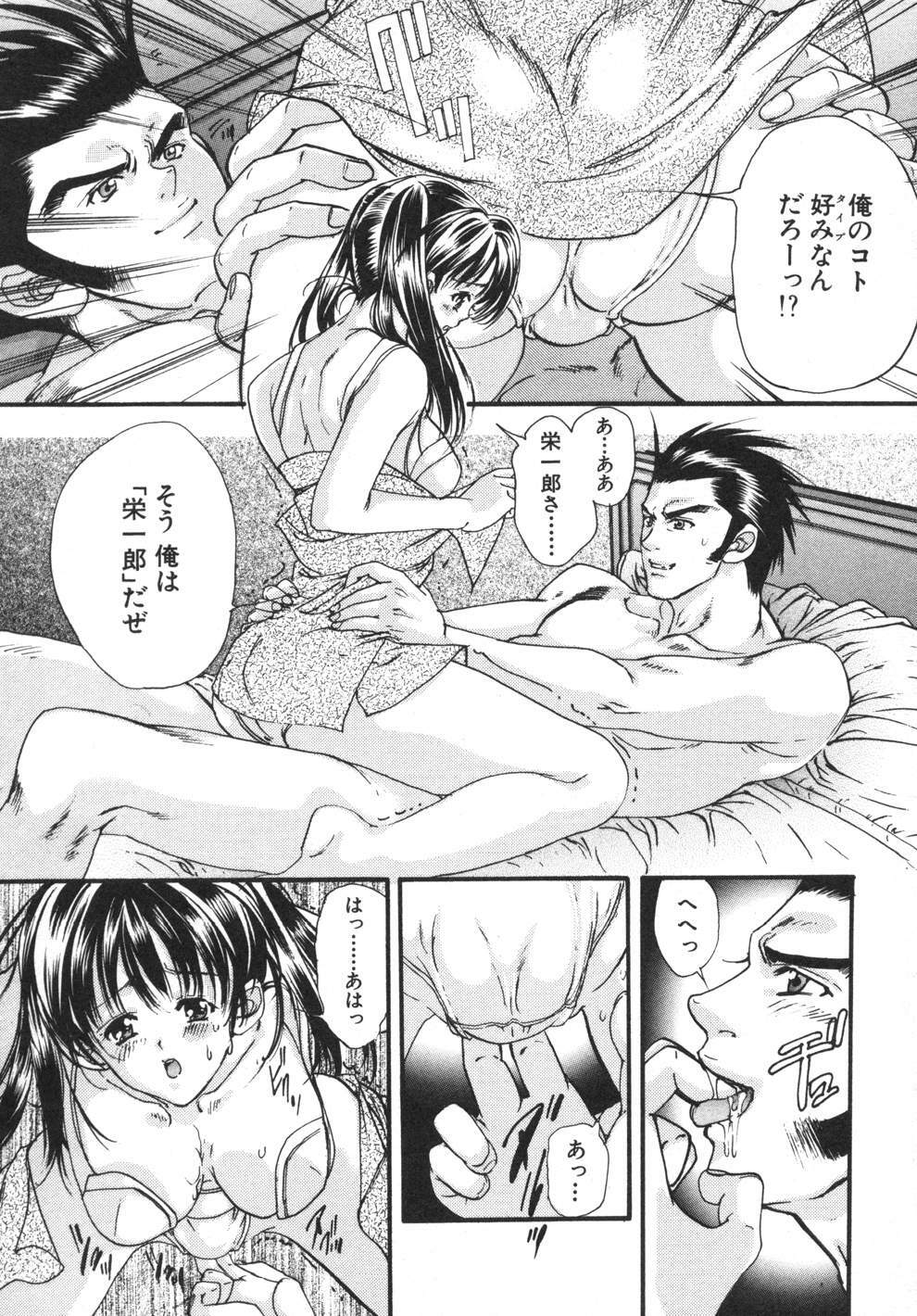 [Araki Kyouya] Yougisha page 164 full