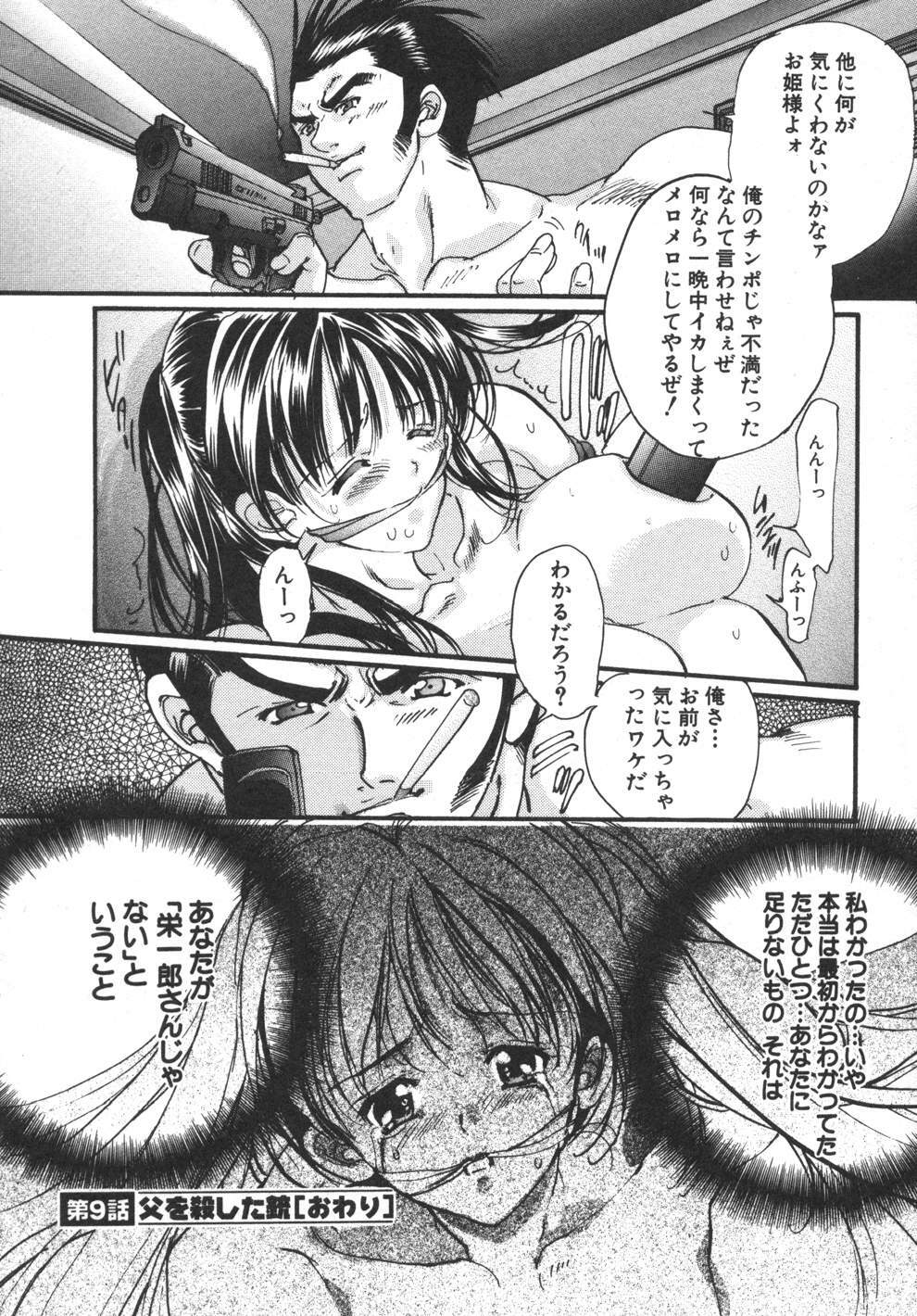 [Araki Kyouya] Yougisha page 172 full