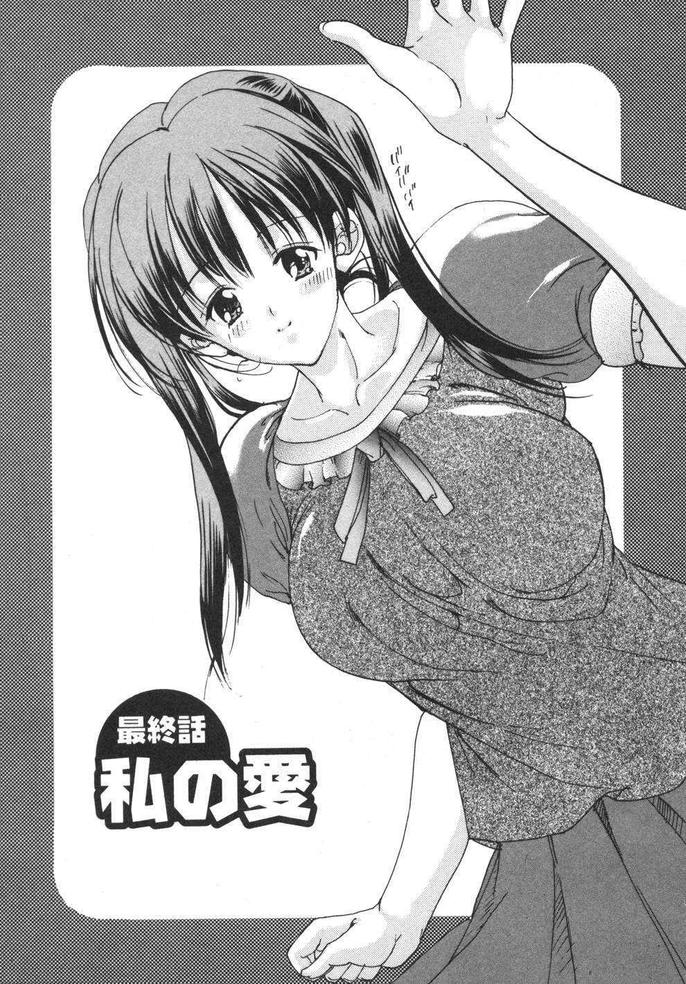 [Araki Kyouya] Yougisha page 173 full