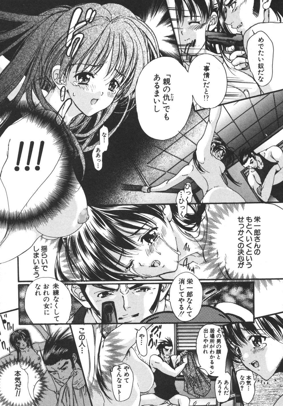 [Araki Kyouya] Yougisha page 175 full