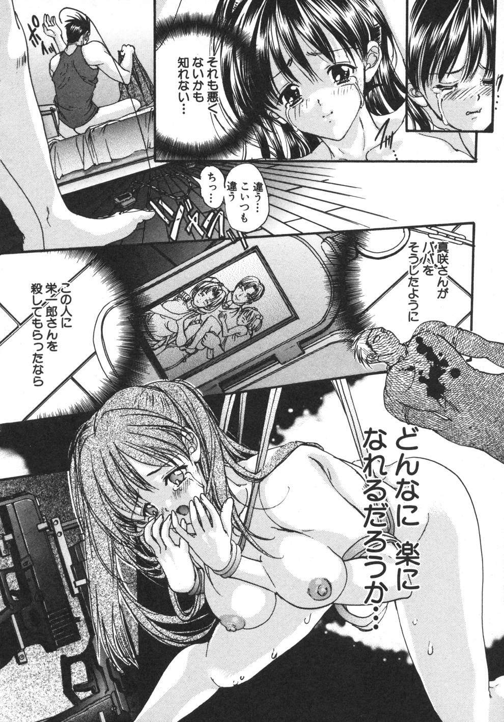 [Araki Kyouya] Yougisha page 176 full