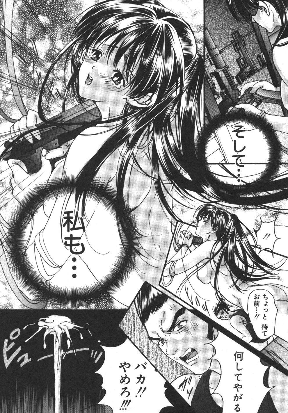 [Araki Kyouya] Yougisha page 177 full
