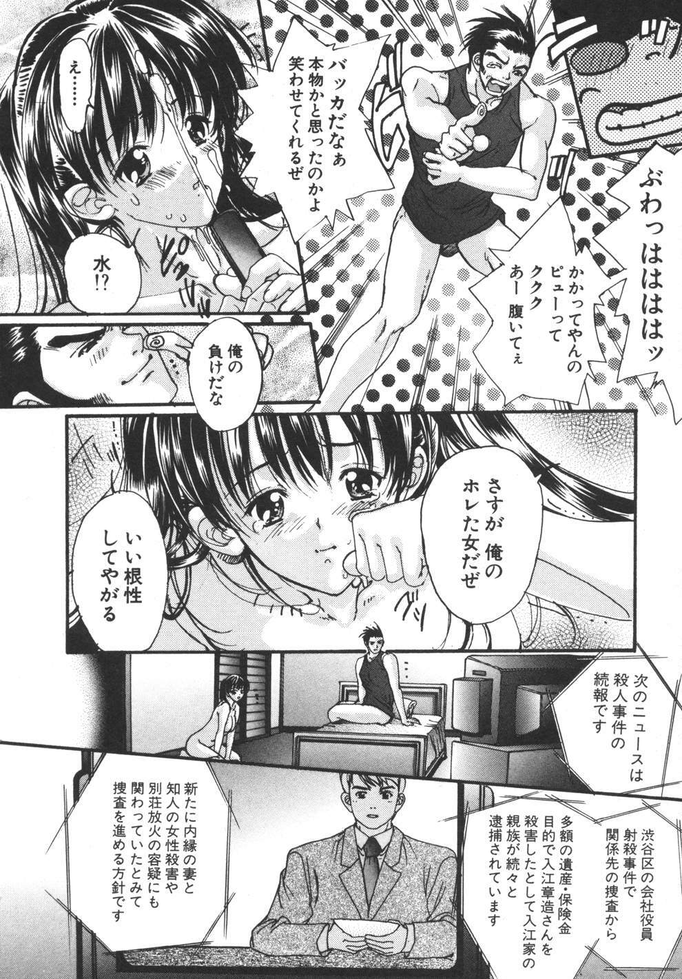 [Araki Kyouya] Yougisha page 178 full