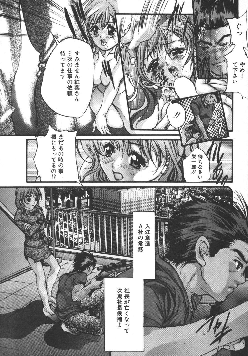 [Araki Kyouya] Yougisha page 18 full