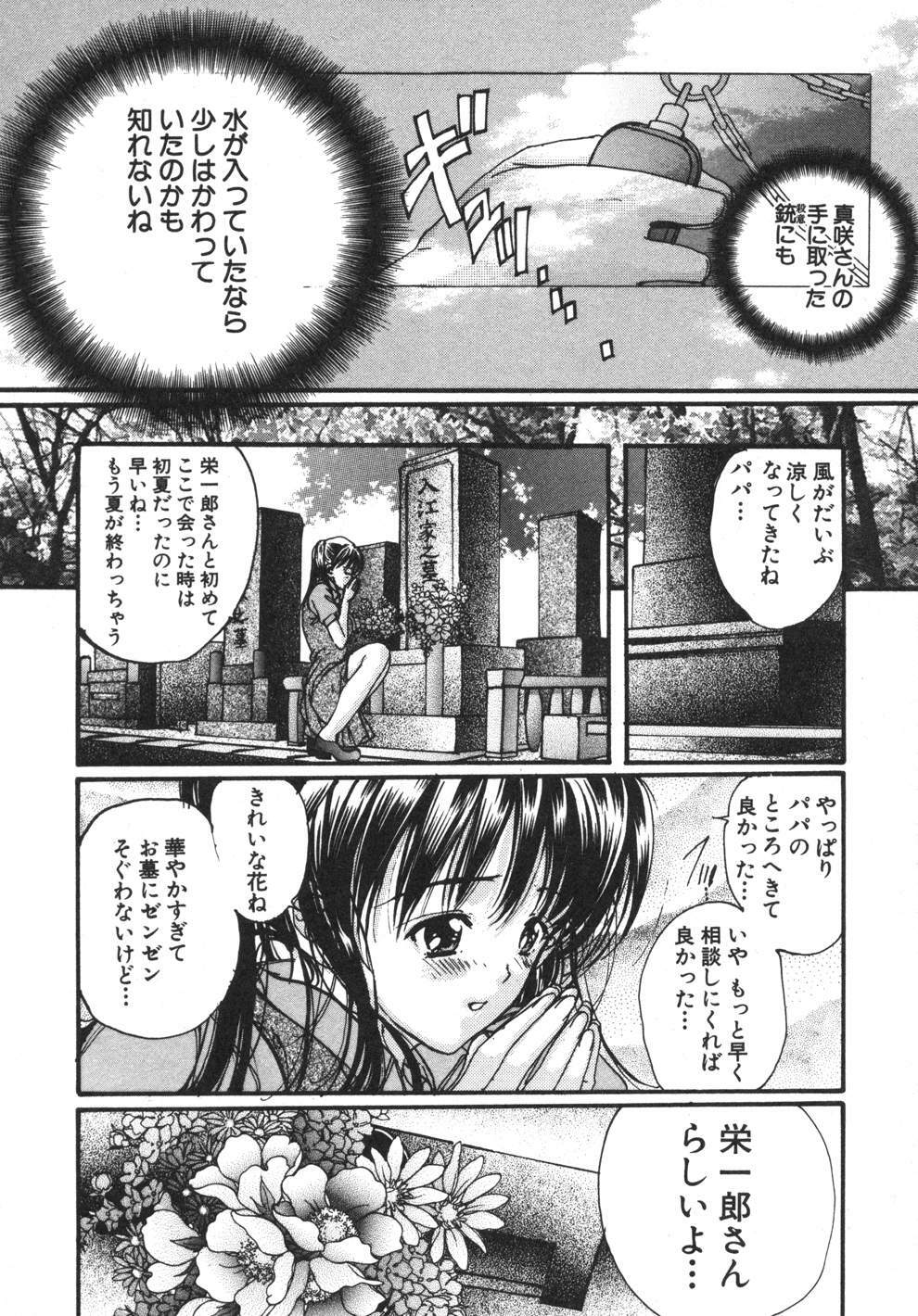 [Araki Kyouya] Yougisha page 180 full