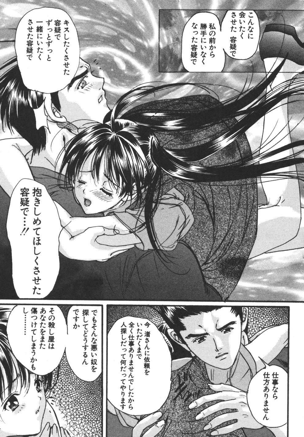 [Araki Kyouya] Yougisha page 183 full