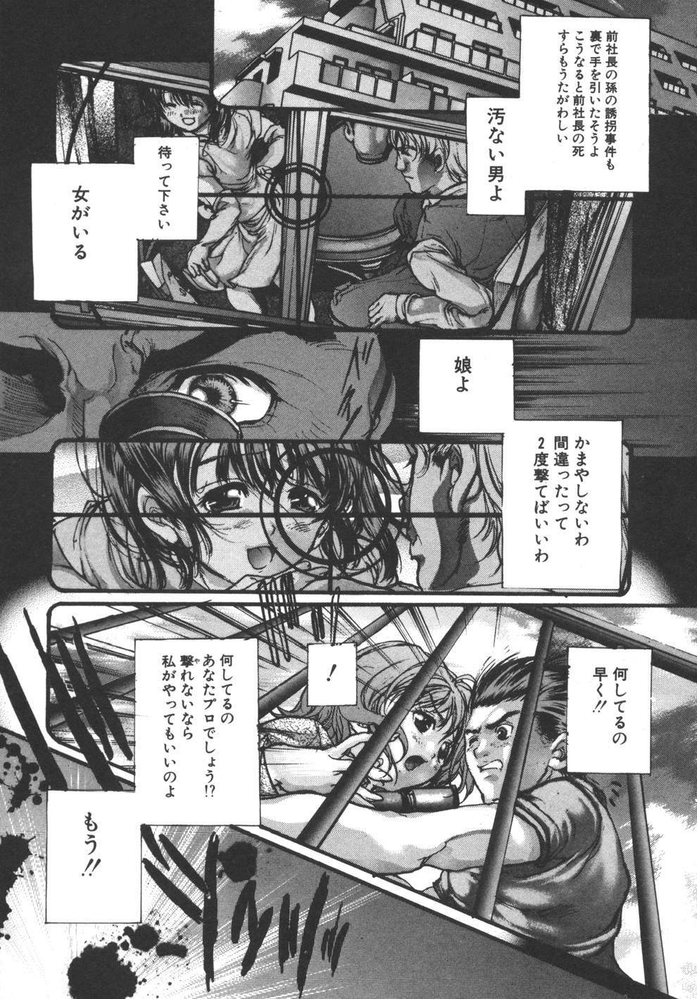 [Araki Kyouya] Yougisha page 19 full