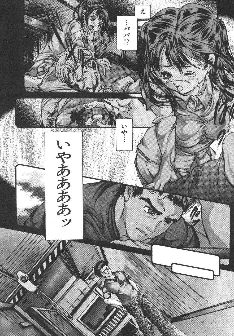 [Araki Kyouya] Yougisha page 20 full