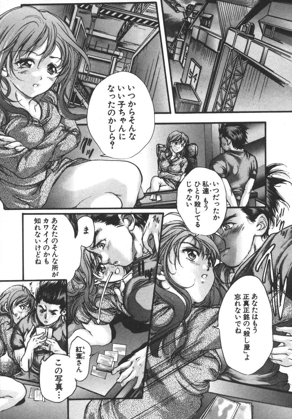 [Araki Kyouya] Yougisha page 29 full