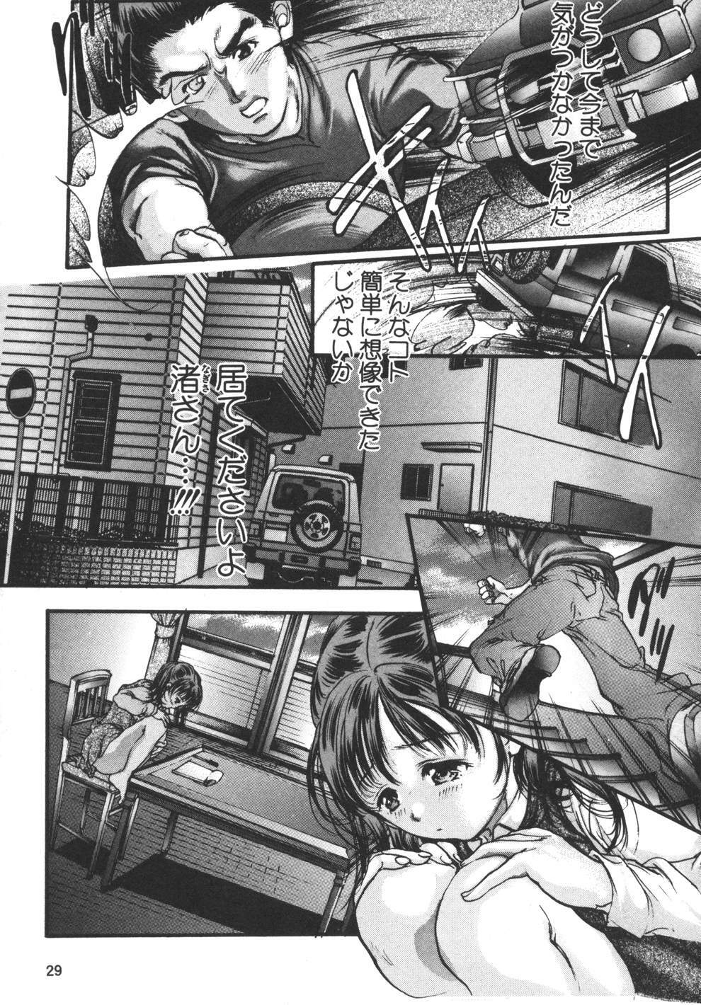 [Araki Kyouya] Yougisha page 31 full