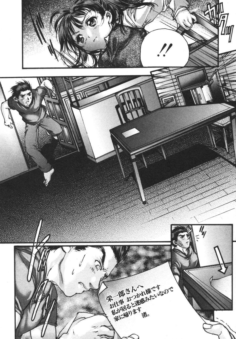 [Araki Kyouya] Yougisha page 32 full