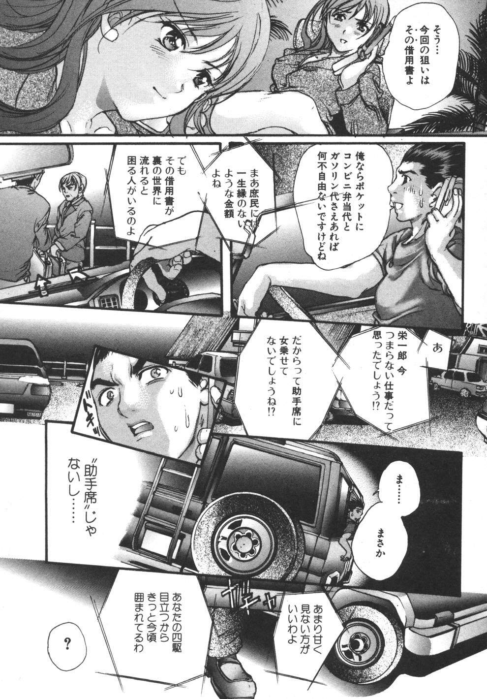 [Araki Kyouya] Yougisha page 46 full