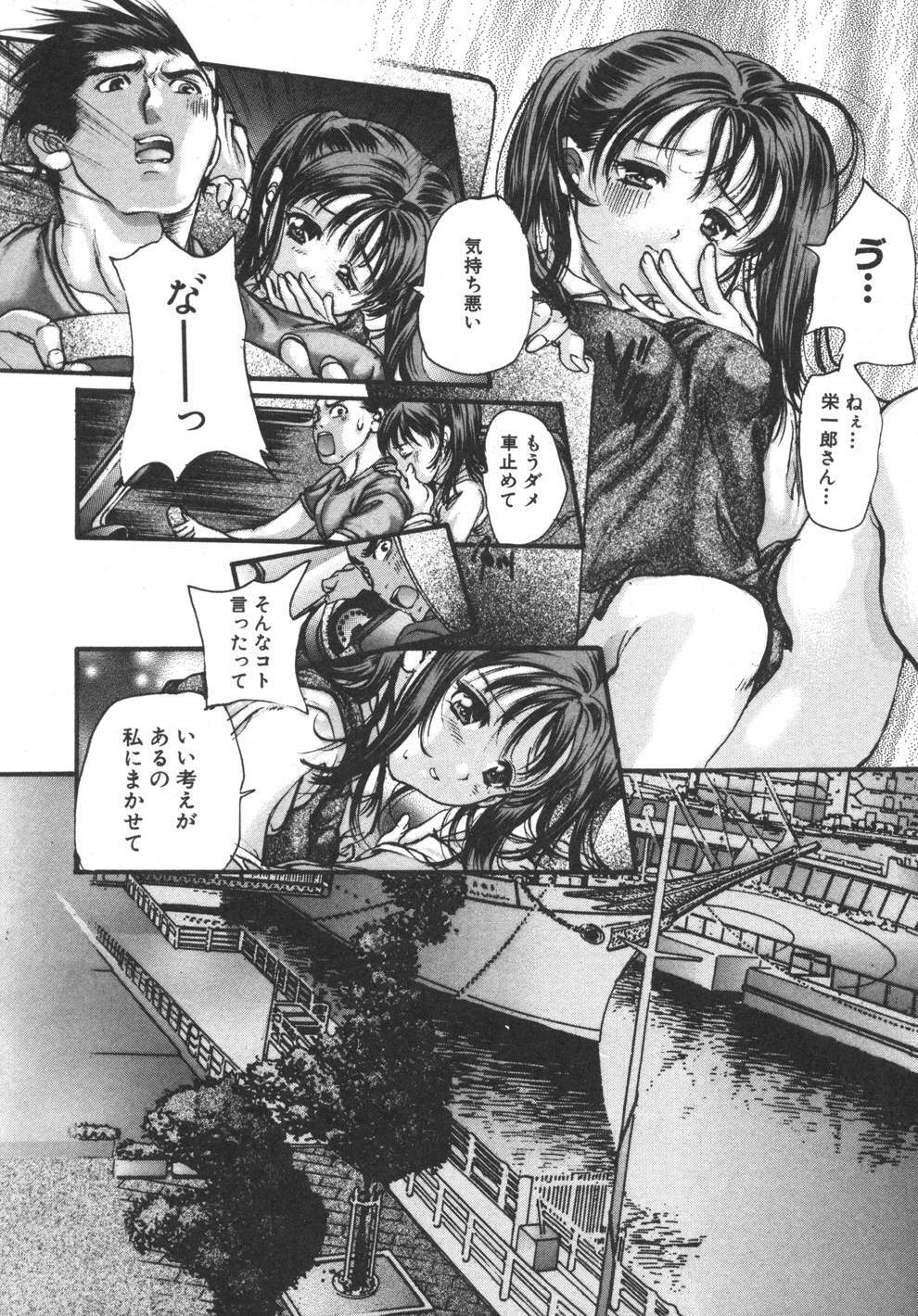 [Araki Kyouya] Yougisha page 52 full