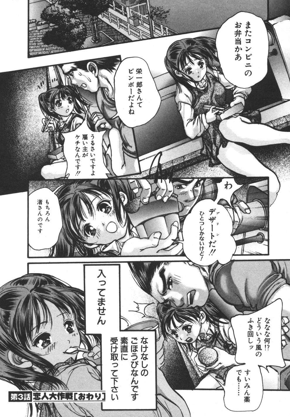 [Araki Kyouya] Yougisha page 62 full