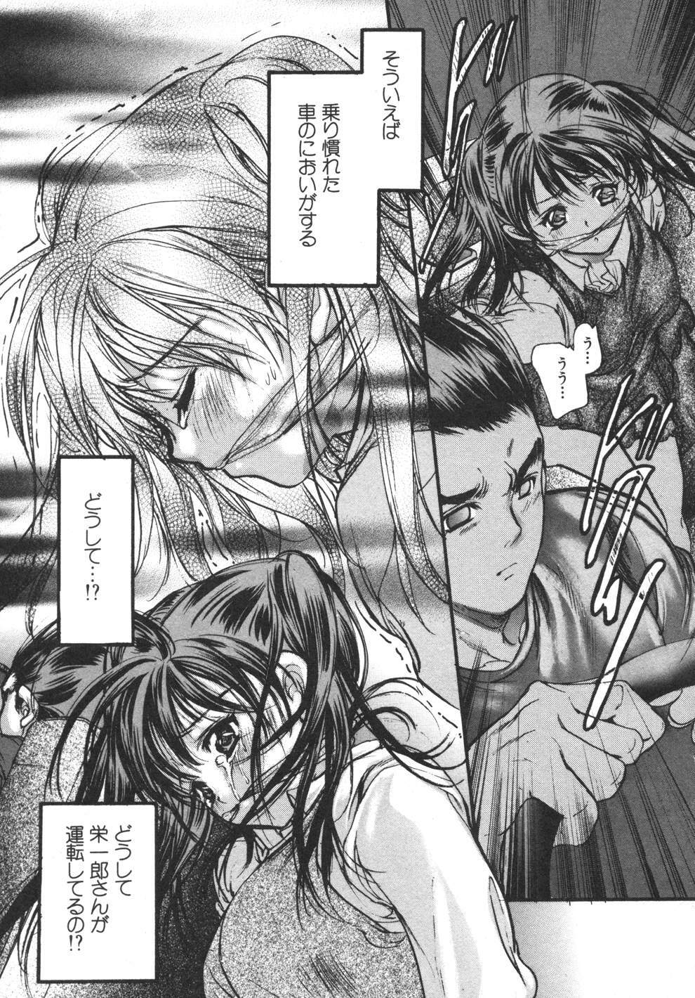 [Araki Kyouya] Yougisha page 73 full