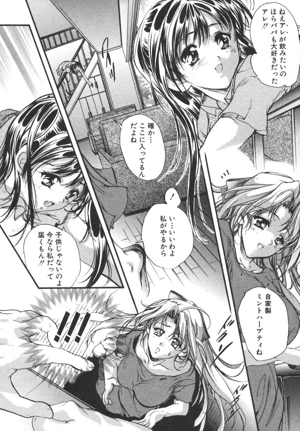 [Araki Kyouya] Yougisha page 88 full