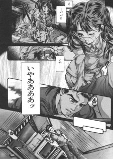 [Araki Kyouya] Yougisha - page 20