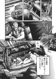 [Araki Kyouya] Yougisha - page 44