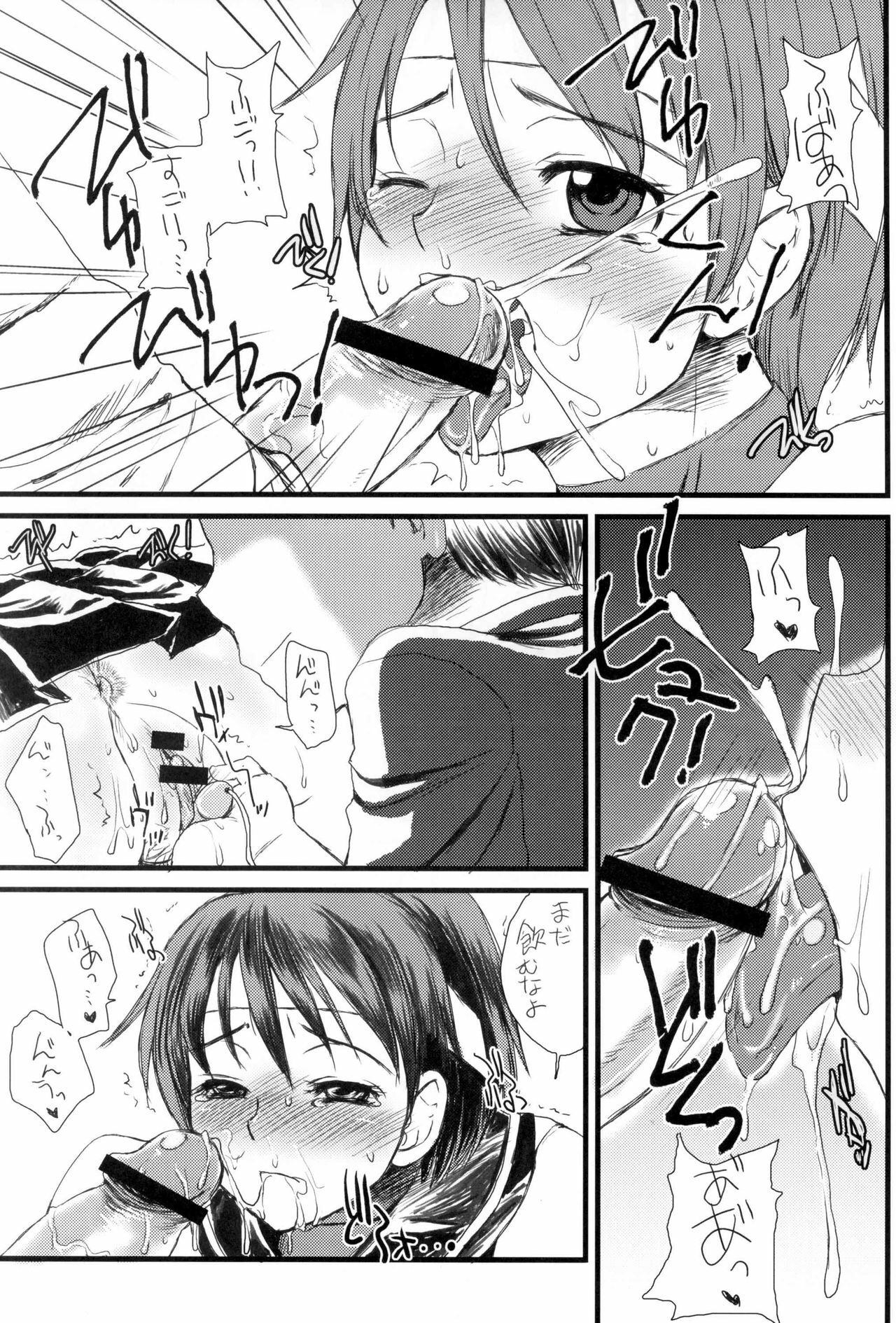 (C75) [Sarurururu (Doru Riheko)] Shippuujou ～Lightning Girl.～ (Street Fighter) page 10 full