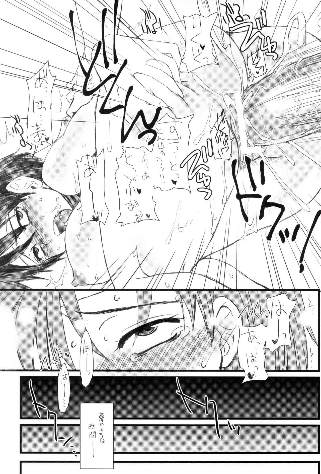 (C75) [Sarurururu (Doru Riheko)] Shippuujou ～Lightning Girl.～ (Street Fighter) page 22 full