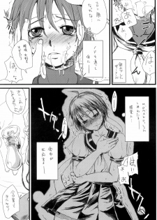 (C75) [Sarurururu (Doru Riheko)] Shippuujou ～Lightning Girl.～ (Street Fighter) - page 12