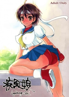 (C75) [Sarurururu (Doru Riheko)] Shippuujou ～Lightning Girl.～ (Street Fighter) - page 1