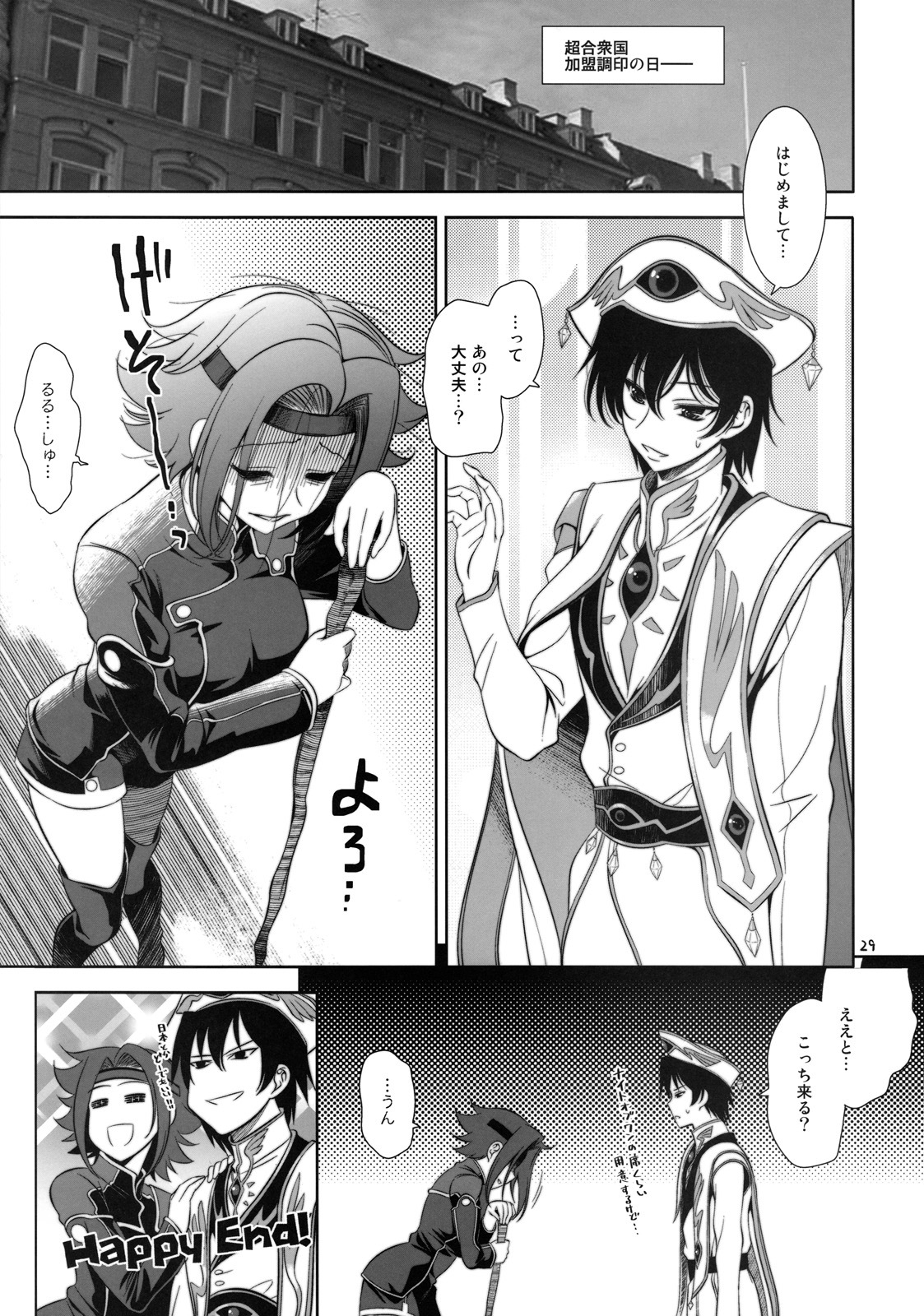 (C75) [Goromenz (Yasui Riosuke)] Yamato Nadeshiko Shichihenge (Code Geass: Lelouch of the Rebellion) page 29 full