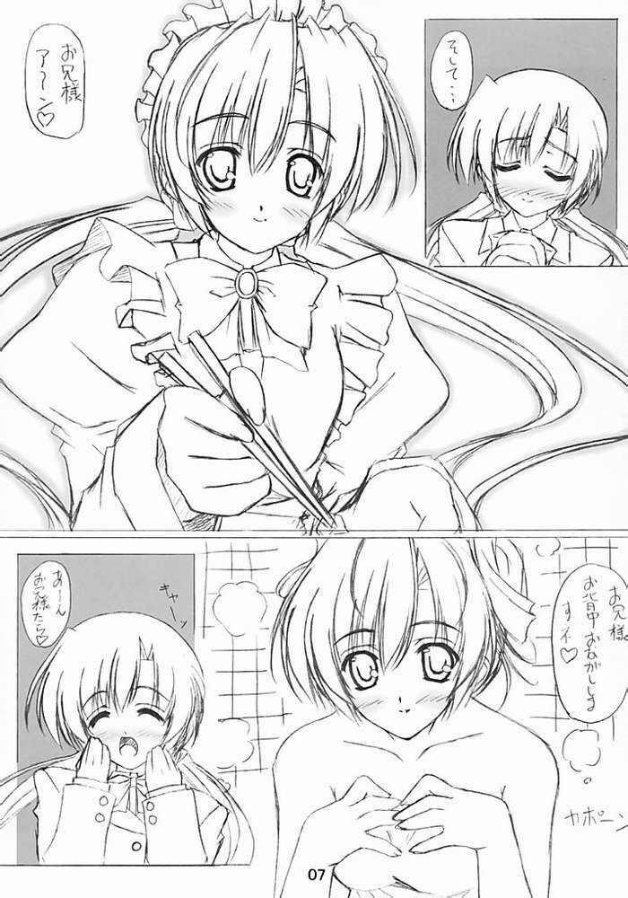 [BABY PINK!! (Minase Yuu)] Love Love Memories (Sister Princess) page 4 full