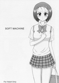 [BLACK DOG (Kuroinu Juu)] SOFT MACHINE (To LOVE-Ru) [2007-07-07] - page 1