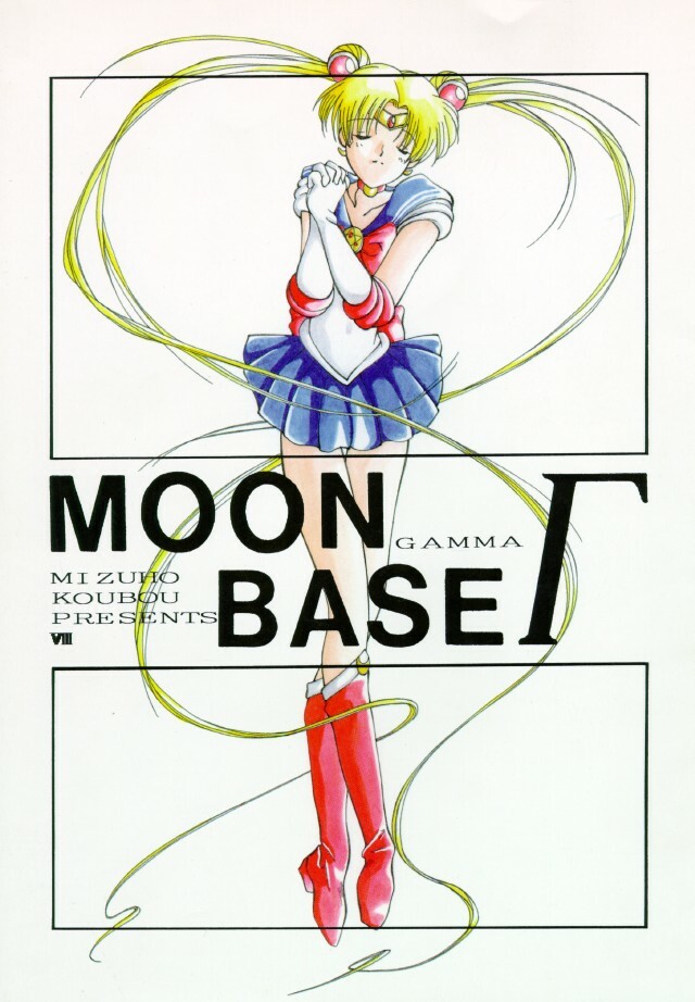 (C45) [Mizuho Koubou (Sakuragi Mizuho)] Moon Base Gamma (Bishoujo Senshi Sailor Moon) page 1 full