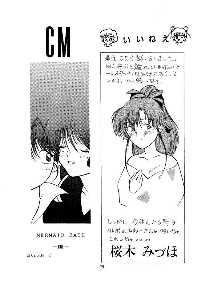 (C45) [Mizuho Koubou (Sakuragi Mizuho)] Moon Base Gamma (Bishoujo Senshi Sailor Moon) page 24 full