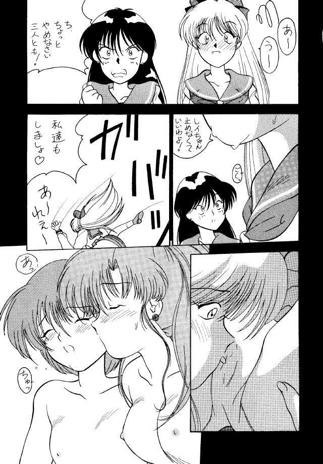 (C45) [Mizuho Koubou (Sakuragi Mizuho)] Moon Base Gamma (Bishoujo Senshi Sailor Moon) page 28 full