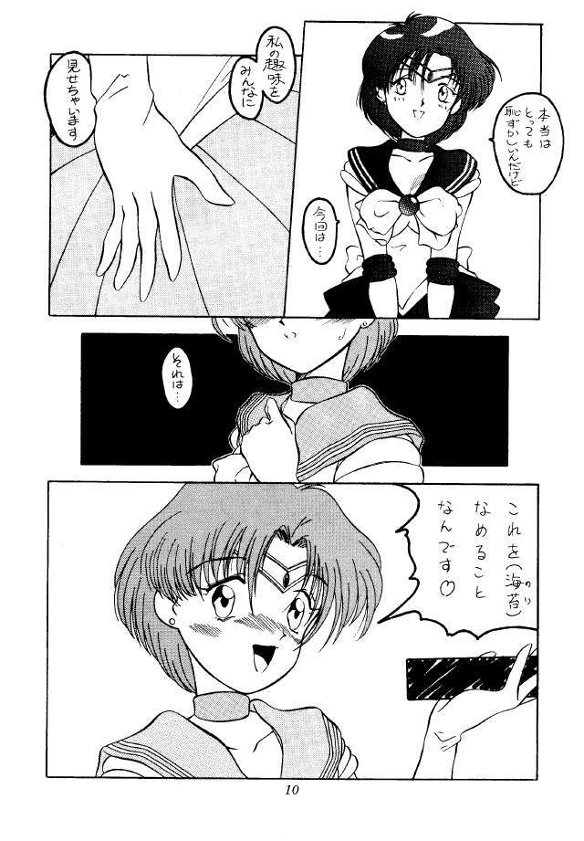 (C45) [Mizuho Koubou (Sakuragi Mizuho)] Moon Base Gamma (Bishoujo Senshi Sailor Moon) page 9 full