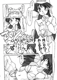 (C45) [Mizuho Koubou (Sakuragi Mizuho)] Moon Base Gamma (Bishoujo Senshi Sailor Moon) - page 17