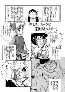 (C45) [Mizuho Koubou (Sakuragi Mizuho)] Moon Base Gamma (Bishoujo Senshi Sailor Moon) - page 20