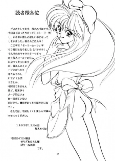 (C45) [Mizuho Koubou (Sakuragi Mizuho)] Moon Base Gamma (Bishoujo Senshi Sailor Moon) - page 7