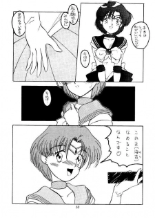(C45) [Mizuho Koubou (Sakuragi Mizuho)] Moon Base Gamma (Bishoujo Senshi Sailor Moon) - page 9