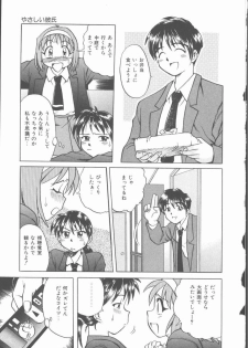 [Uma Namihei] Lucky Gray - page 13
