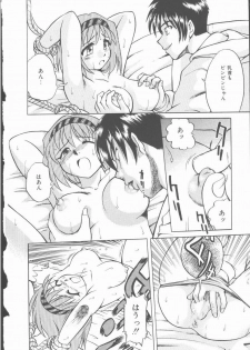 [Uma Namihei] Lucky Gray - page 14