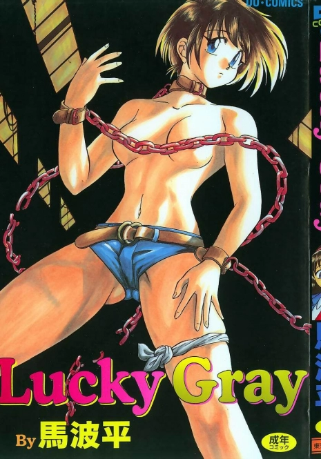 [Uma Namihei] Lucky Gray